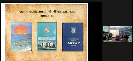 «Рухани жаңғыру: Ашық қоғамға – ашық архивтер» Қазақстан Республикасы Президенті Архивінің Маңғыстау облысындағы күндері фото галереи 19